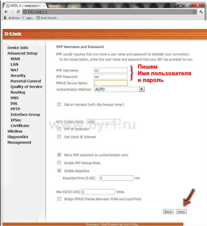Имя пользователя и пароль
