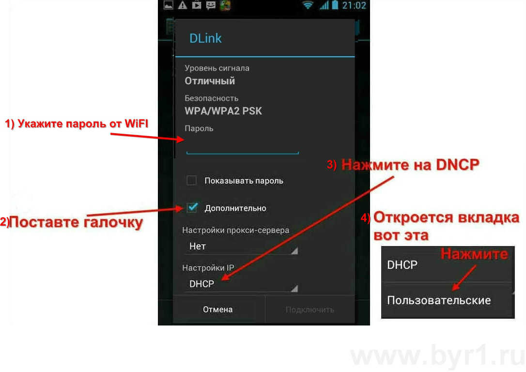 Почему wifi не подключается к планшету Почему wifi не подключается к планшету