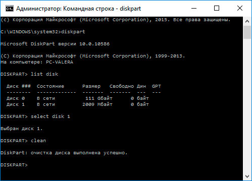 Восстановите разделы флешки Q@QQ командой diskpart