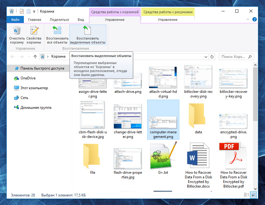How To Recover The Recycle Bin Icon In Vista talesprogs