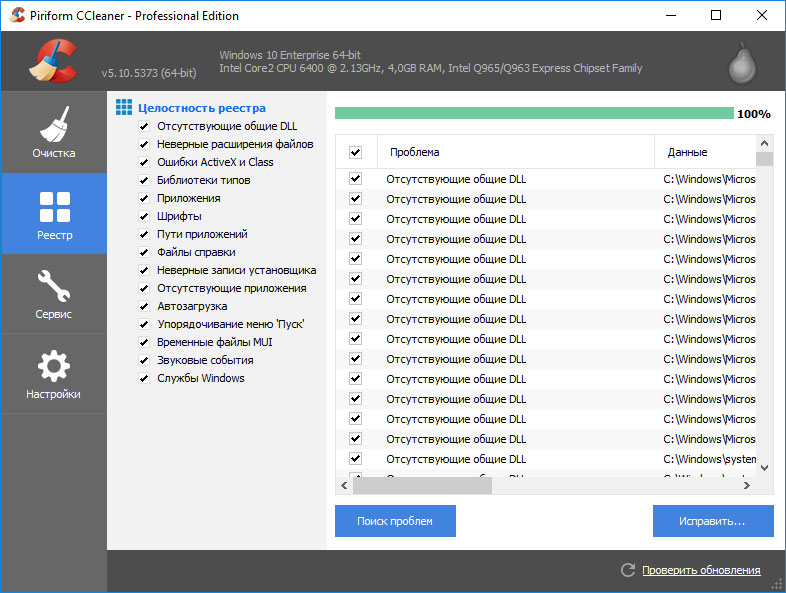Очистка реестра с CCleaner
