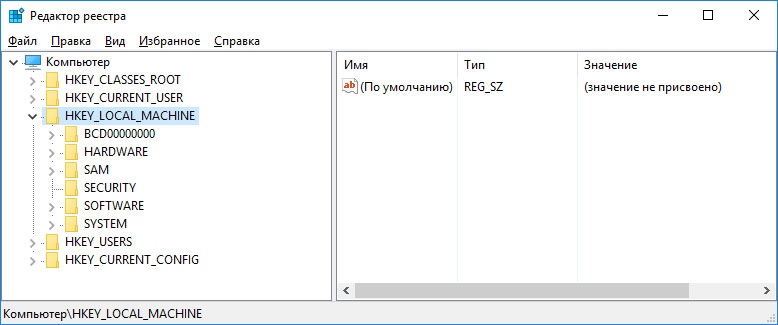 Редактор реестра
